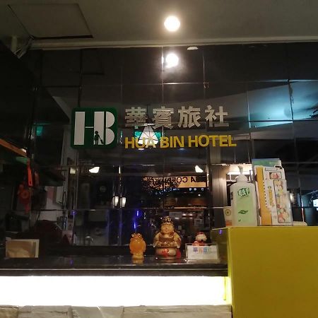 Hua Bin Hotel Yilan Экстерьер фото