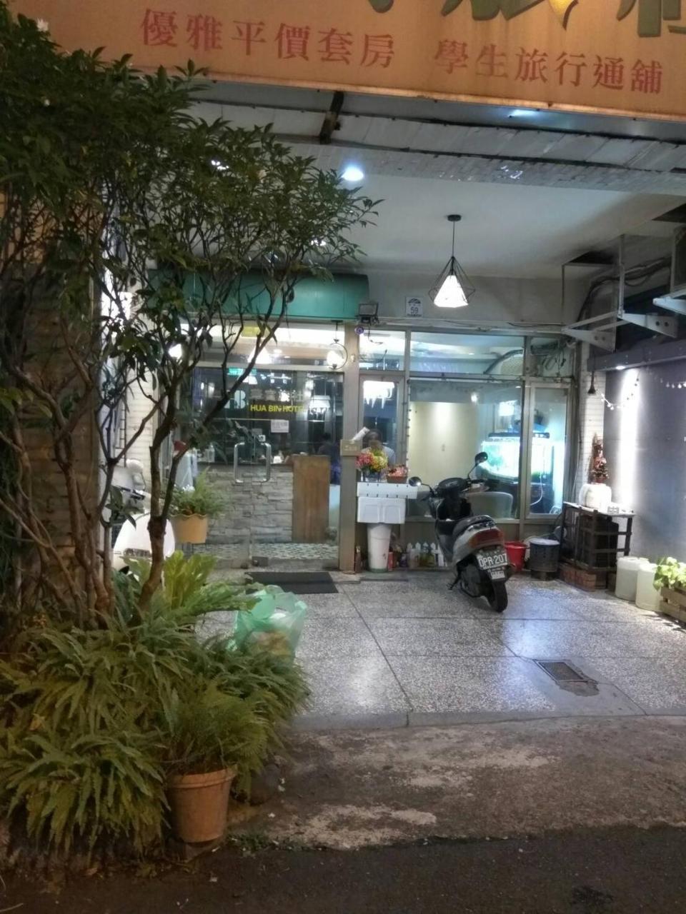 Hua Bin Hotel Yilan Экстерьер фото